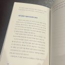 한국미래교역 | 경제입문책 추천 한국의 미래 마지막 부의 기회를 잡아라 후기 서평