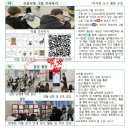 (초급)정겨운 우리 그림, 민화 | 《다시 만나는 우리의 전통미술》 5장. 작품감상을 통해 옛그림 느끼기