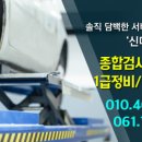 원스톱모터스 이미지