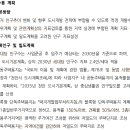 용곡눈들구역 도시개발사업