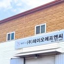 (주)신선에프엔씨