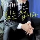 이재명 '청담동 샴푸' 뭐길래?…대선 땐 '탈모 샴푸'와 연결고리 이미지