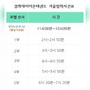 경희대 라이온 태권도 이미지