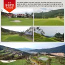 양산 동원로얄컨트리클럽 이미지
