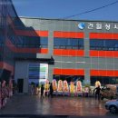 건일상사 서울경제