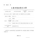 롯데케미칼대산노동조합 이미지