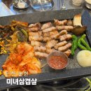 미녀삼겹살 이미지