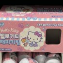 해피헬로 | [리뷰♥️] 헬로키티 해피키링_ 헬로키티 랜덤 키링 (스쿨, 카페 후기)