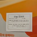진주시립교향악단 제108회 정기연주회 | 2024 교향악축제 The Wave: 전주시립교향악단 (4월 11일) 후기