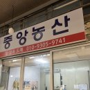 예림농산