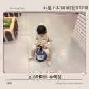 수색초등 | 신상 키즈카페 몬스터파크 수색점 다녀온 후기, 아이랑 가기 좋은 서울 키즈카페