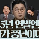 [정준희의 논] 다른 이들의 마음을 헤아리거나 헤아리지 않는, 이런저런 사과에 대하여ㅣ2025년 12월 30일 화요일 이미지