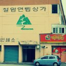 태백인쇄소