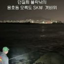 던질 찌 볼락낚시 이미지