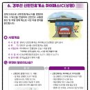 도안휴게소 이미지