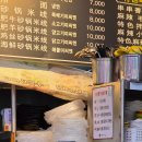 정무마라탕 - 광산구 월곡중앙로 42 | 정무마라탕