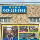 변산해수찜. 해수탕 이미지