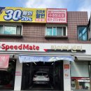 스피드메이트수원망포점 | [셀토스 소모품 교체후기] 금호타이어 마제스티9 TA91...TirePick 사이트 구매, 스피드메이트 수원망포점)