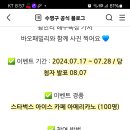 부산 수영구청 퀴즈이벤트(~7.28) 이미지