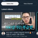 한국RC | 토익 850+ 가보자구 with 해커스 라이브 구자연강사님-토익RC공부법