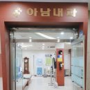 아남내과의원 | 전주쇼파 전주소파 병원쇼파 병원소파 제작후기