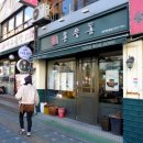 용우동충무