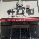 나주곰탕서면2호점 | 광주 운암동 나주곰탕 하얀집 운암2호점 방문 후기