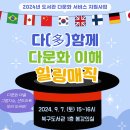 인천북구도서관 이미지