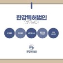 힘특허사무소