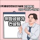 중앙안전 이미지