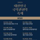 관현악 축제 이미지