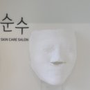 순수스킨케어 이미지