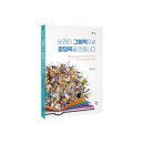 [신간] 『버려진 그림책으로 팝업북을 만듭니다』 : 환경을 보호하고 내 마음을 돌아보는 업사이클링 팝업북 이야기 이미지