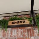 삼청당현대백화점 - 강동구 천호대로 1005 | 삼청당현대백화점