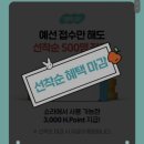 현대홈쇼핑 친환경 그림대회 내가GREEN아름다운세상 접수 후기