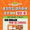 피자마루 이미지