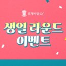 로제비앙GC 이미지