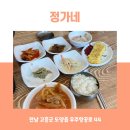 금성휴게소식당