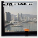 바다베이크샵