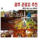학동중심사입구역 1번출구 엘리베이터뒷편 | 광주 관광지 추천, 전라도 팸투어 2일차 with 오매광주