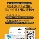 서울중앙내과의원 이미지