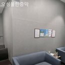 오성불한증막 이미지