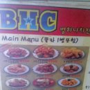 별하나치킨