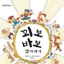 옛이야기 이미지