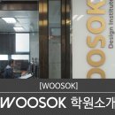 우석디자인 이미지