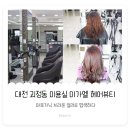 헤어미가엘 네이버블로그