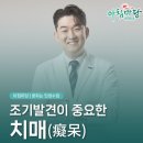 장민욱뇌비게이션신경과의원 | 장민욱 원장 나이 키 프로필 고향 학력 병원 뇌비게이션 신경과 아침마당