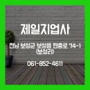제일지업사 이미지