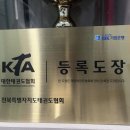 국가대표 올림픽 태권도장 이미지