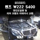 볼트오토메카닉 이미지